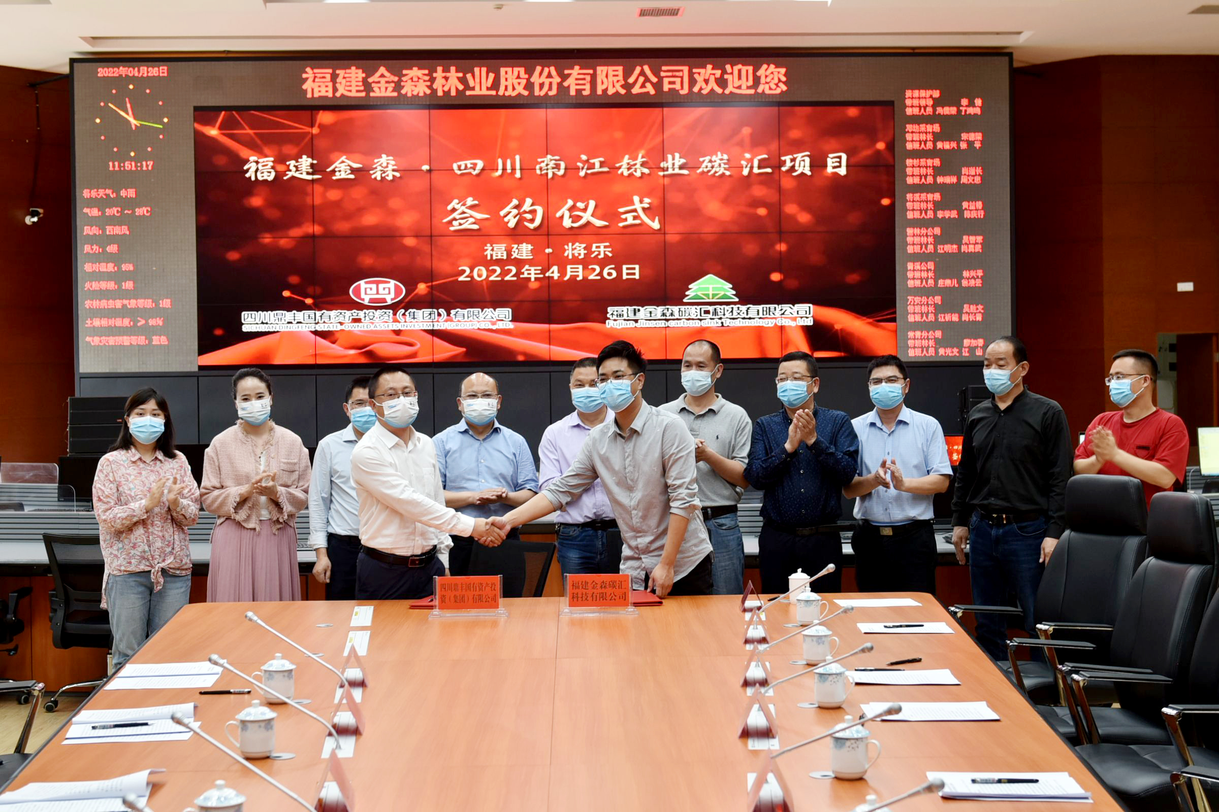 福建金森與四川南江縣合作簽約 攜手林業(yè)碳匯產業(yè)發(fā)展