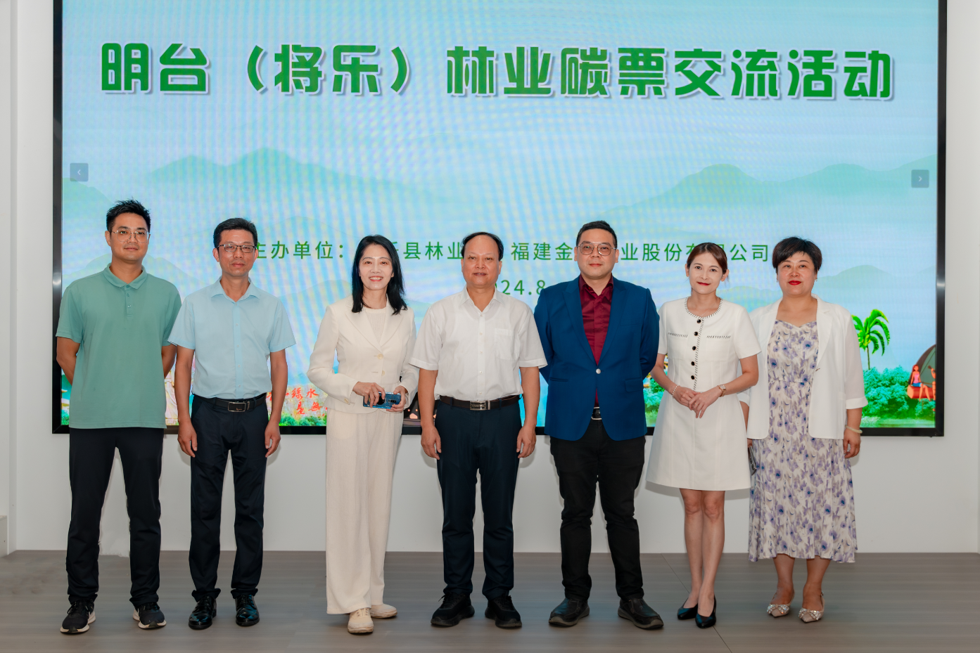綠動(dòng)明臺(tái)，碳匯未來——明臺(tái)（將樂）林業(yè)碳票交流活動(dòng)成功舉行
