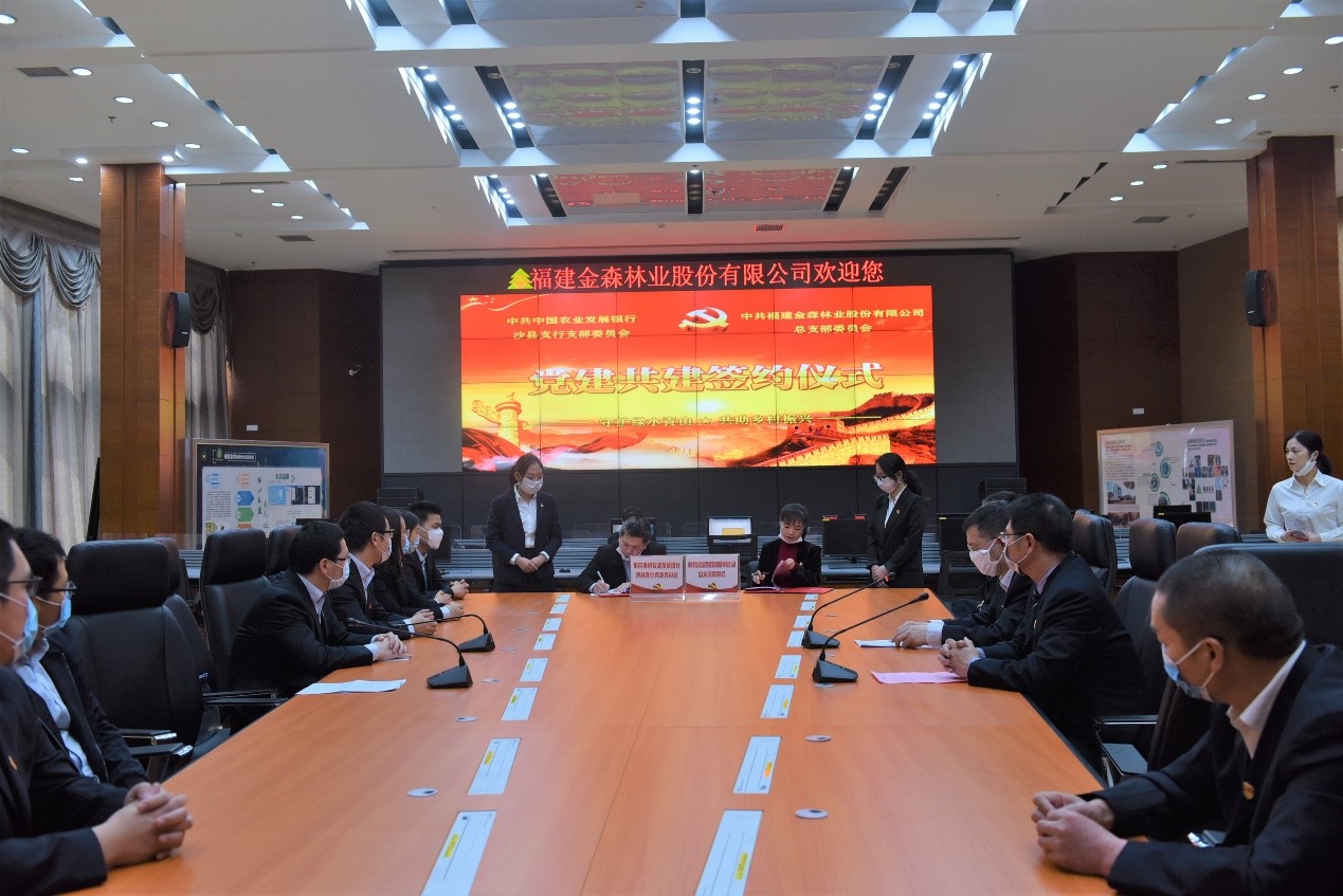 “守護綠水青山，共助鄉(xiāng)村振興” ——農(nóng)發(fā)行沙縣支行與福建金森黨總支開展共建活動