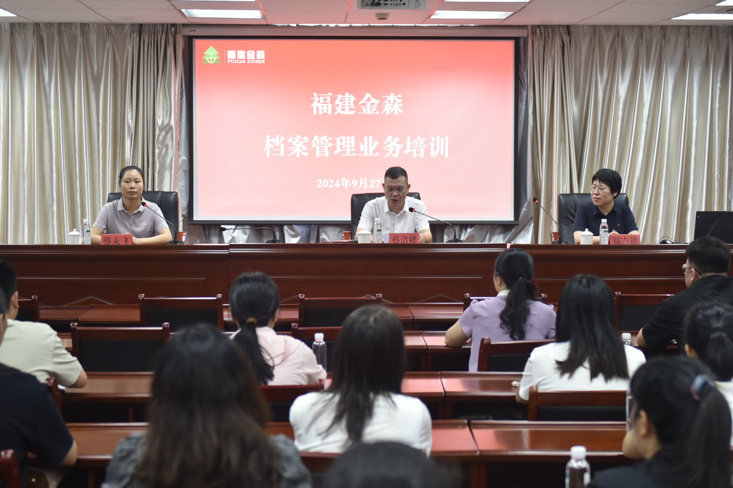 強技能 促發(fā)展——福建金森開展檔案管理業(yè)務(wù)培訓(xùn)會 強技能 促發(fā)展——福建金森開展檔案管理業(yè)務(wù)培訓(xùn)會