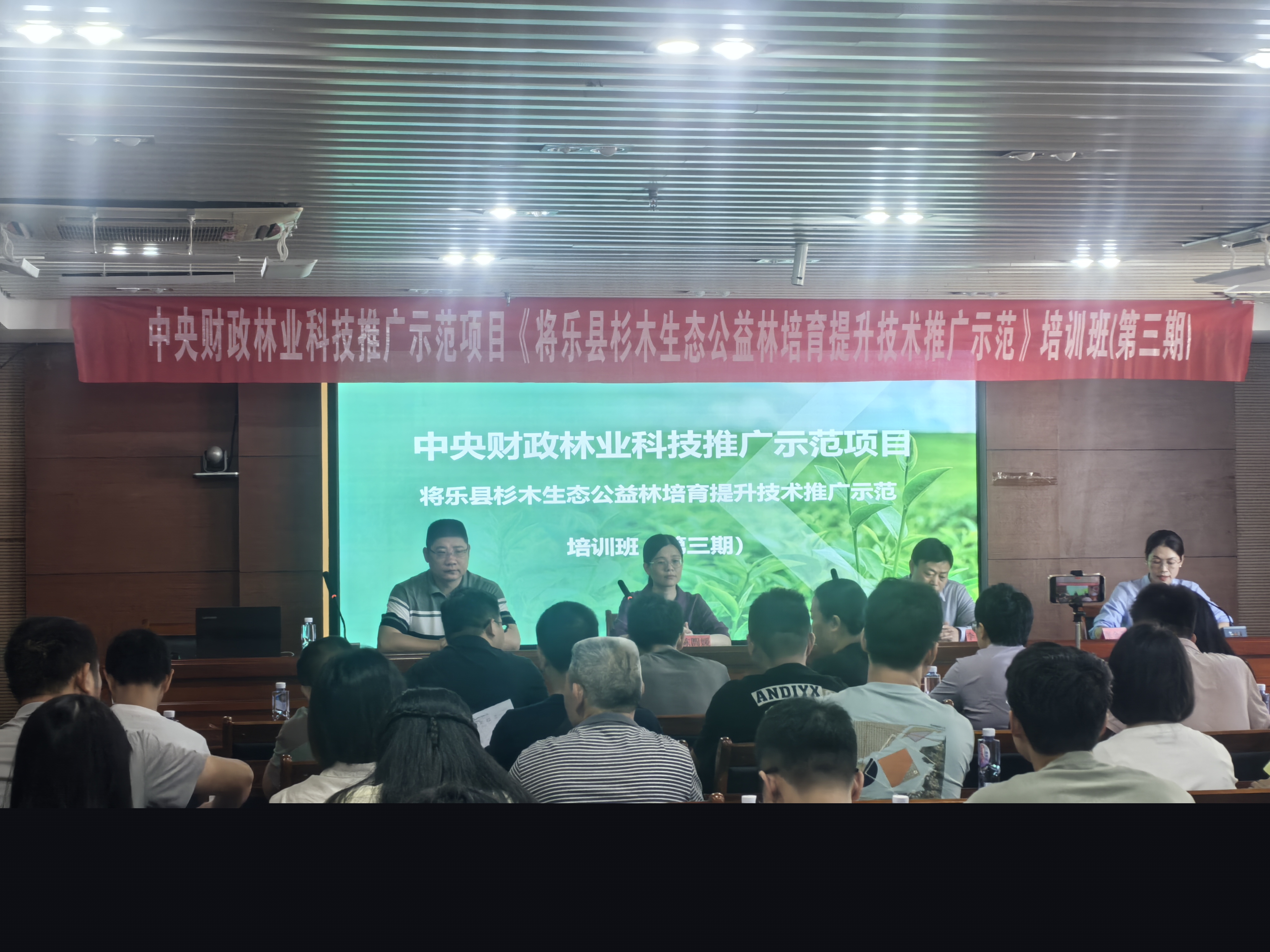 福建金森參加中央財(cái)政林業(yè)科技推廣示范項(xiàng)目培訓(xùn) 福建金森參加中央財(cái)政林業(yè)科技推廣示范項(xiàng)目培訓(xùn)