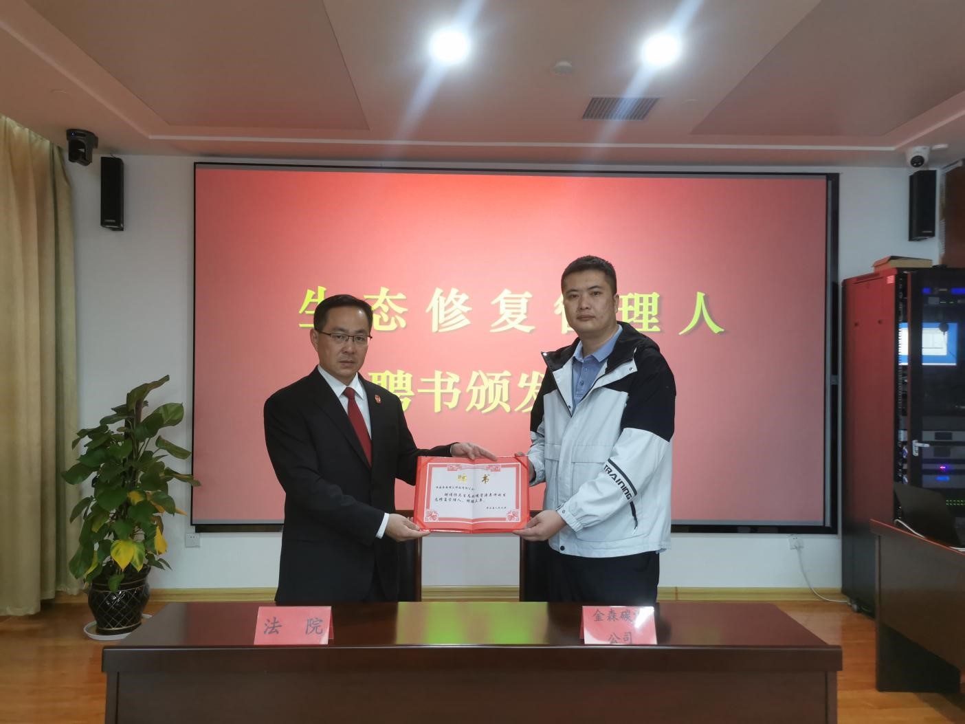 碳匯之力，司法之威——福建金森受聘“生態(tài)修復(fù)管理人”單位