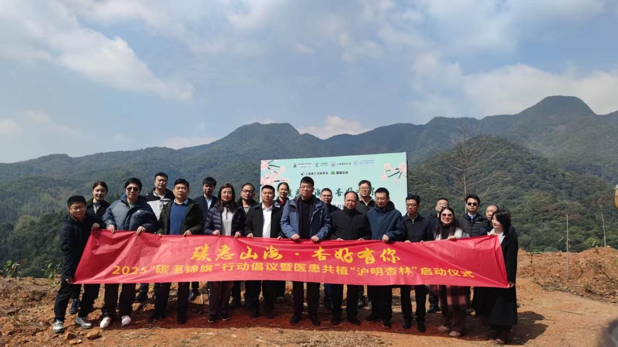 碳惠山?！ば雍糜心恪疤蓟蒎\旗”醫(yī)患共植“滬明杏林”活動