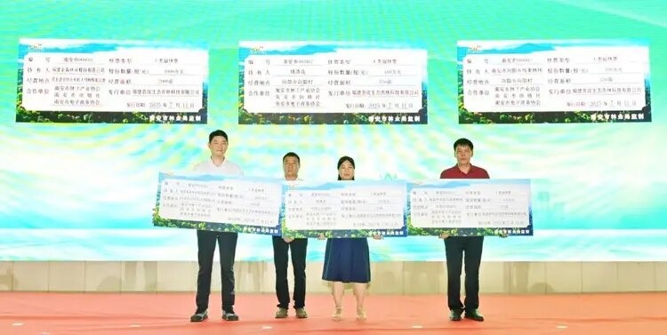 山海協(xié)作開啟千萬(wàn)級(jí)林業(yè)融資新模式——福建金森林業(yè)股份有限公司2000畝杉木基地入股福林票