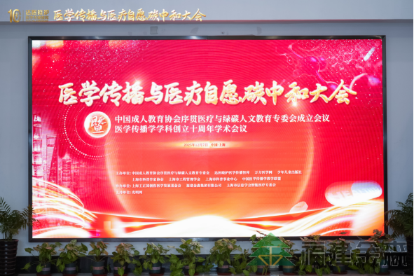 全國首個!!!“滬明杏林”醫(yī)療碳匯林項目成功啟動 福建金森攜手多方共推醫(yī)療與生態(tài)融合發(fā)展新范式