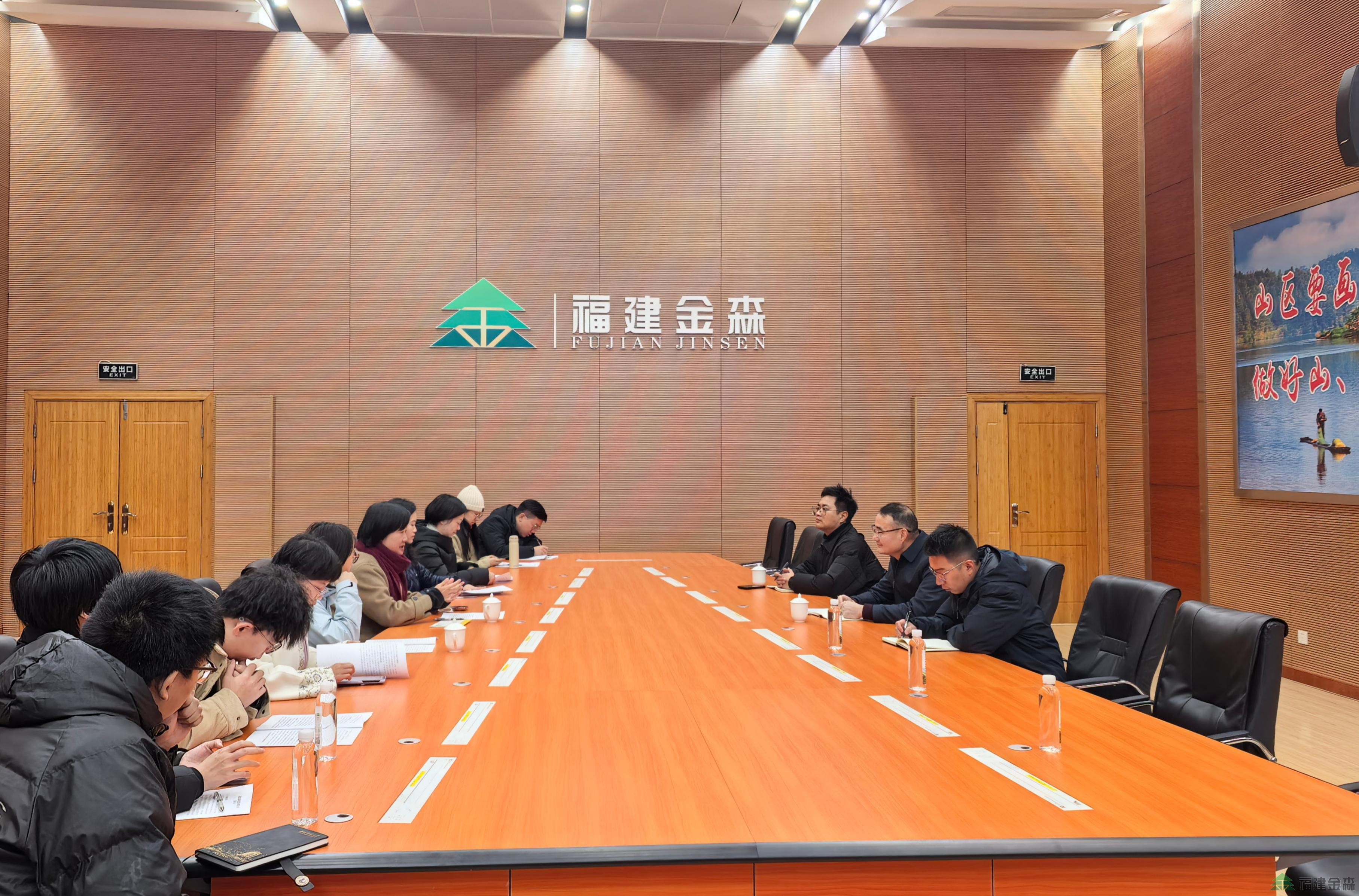 福建師范大學(xué)經(jīng)濟學(xué)院至福建金森調(diào)研